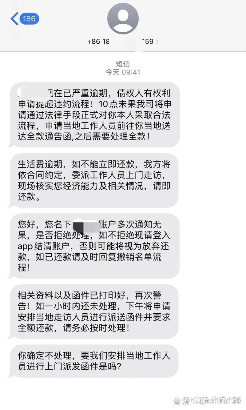 分期贷减免短信是真的吗