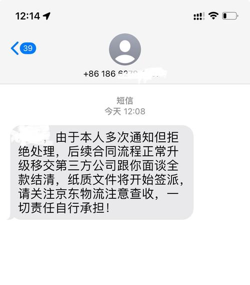 京东白条逾期骚扰家人怎么办有效应对措施