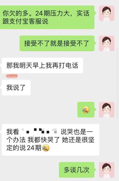 借呗发短信最后一次协商需要注意些什么？