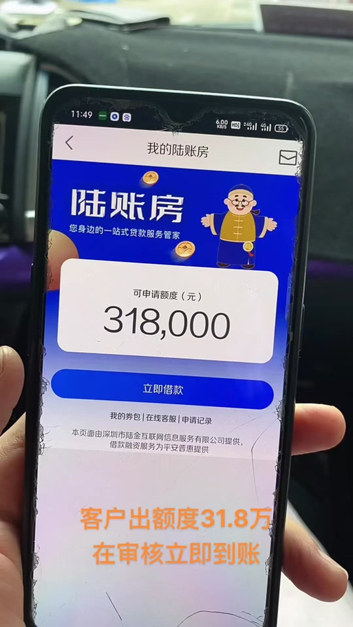 平安融易贷怎么协商延期还款才能顺利通过