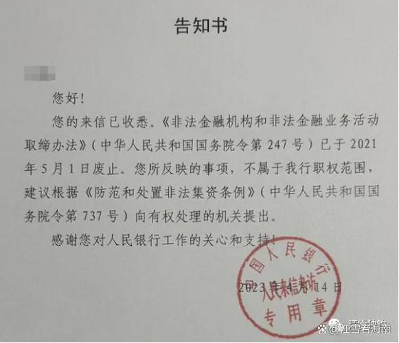 银行一直发诉讼审核通知