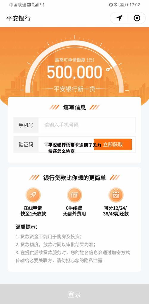 欠平安银行信用卡还不起,已经立案怎么办