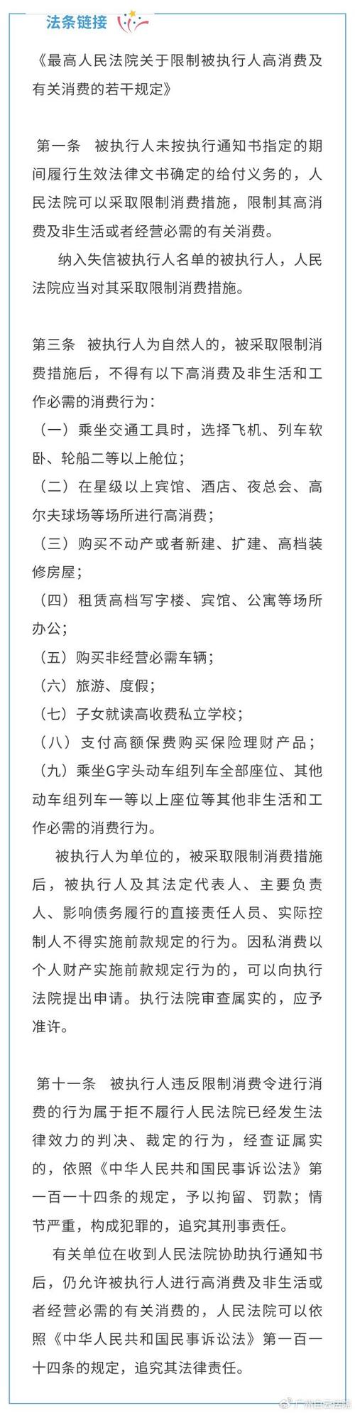 国家取消限高令是真的吗？最新消息解析
