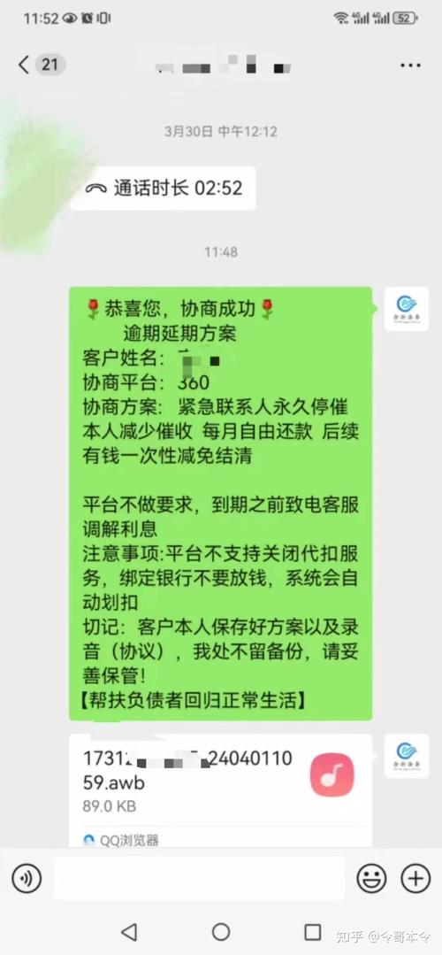 360借条能延期多久还款