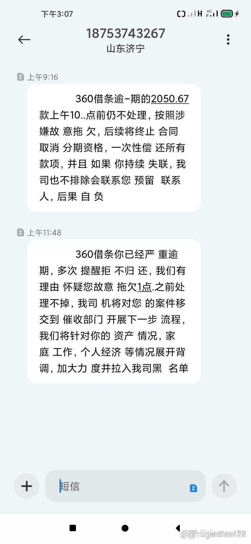 360借条能延期多久还款