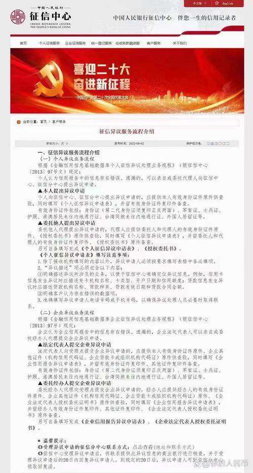 征信逾期最新规定