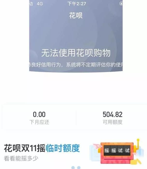 花呗有三天宽限期吗