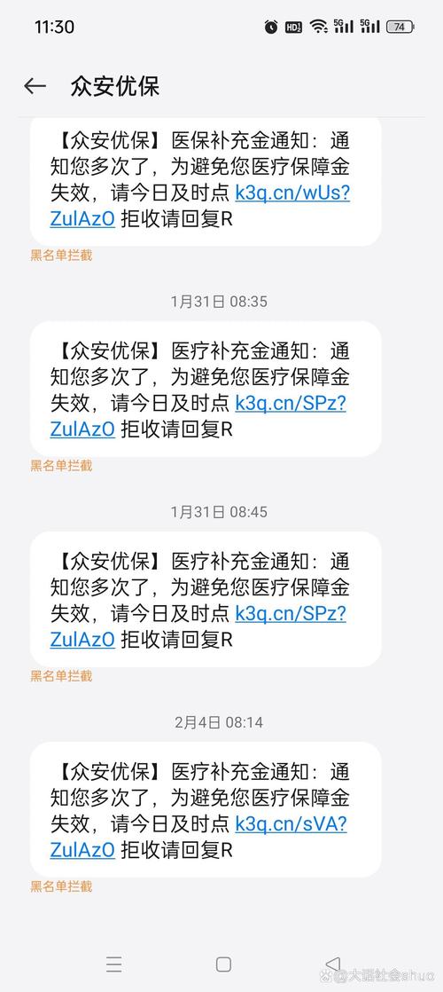 众安金服电话是催收电话吗