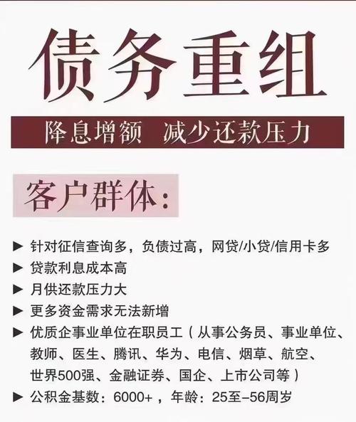 停息挂账债务重组怎么操作才能成功？