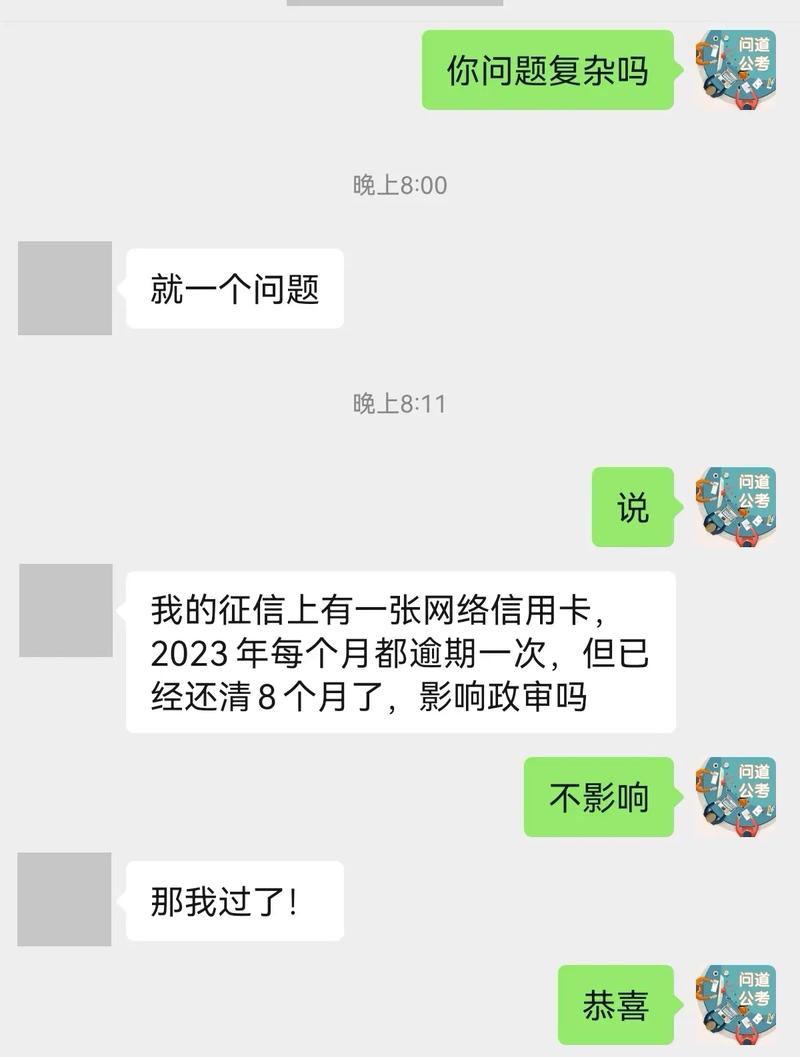 逾期七块钱上征信有影响吗