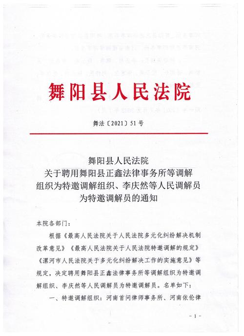 成都法院特邀调解中心的服务内容介绍