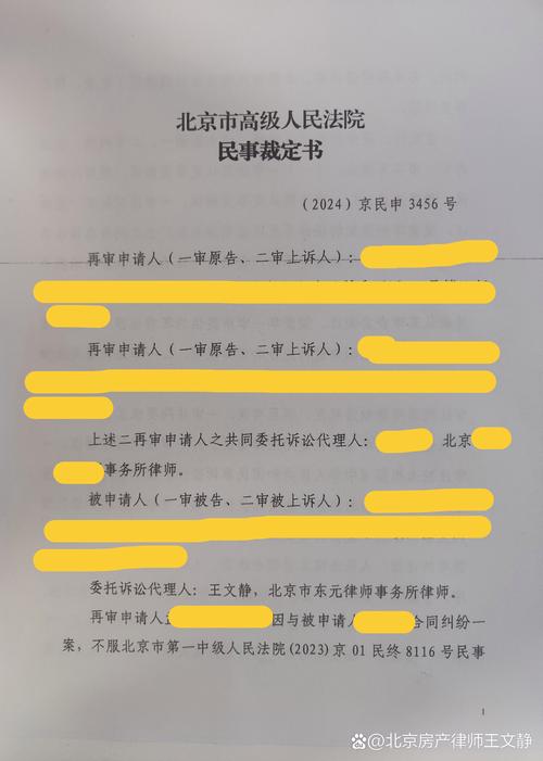 槐萌区法院特邀段北调委会是真的吗?揭秘真相