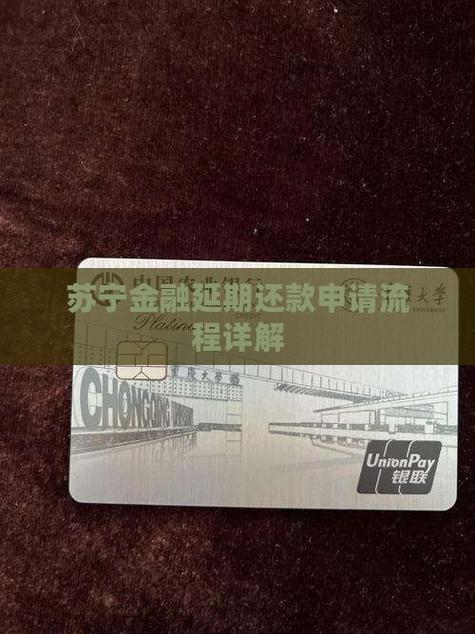苏宁金融可以延期吗？具体条件和流程是什么？