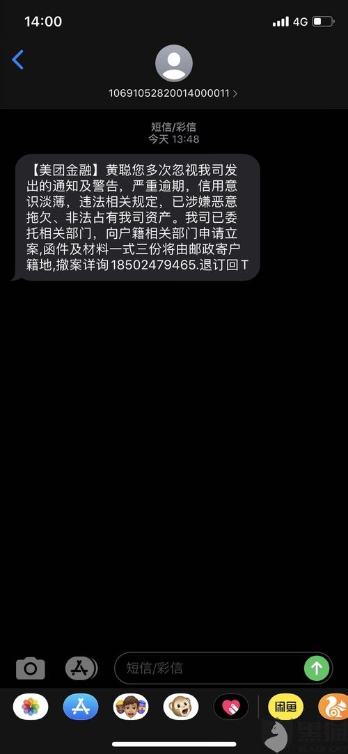 北京银行信用卡逾期多久会联系紧急联系人？