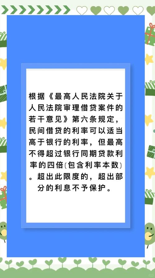 国家关于网贷逾期利率的规定有哪些呢