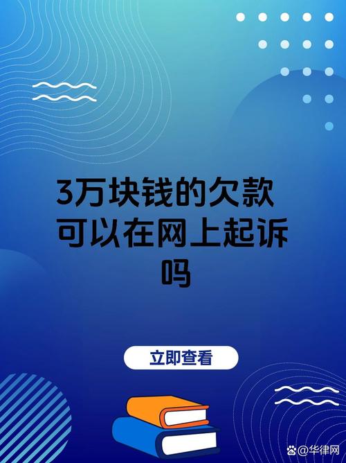 每个网贷欠3万会上门催收吗？