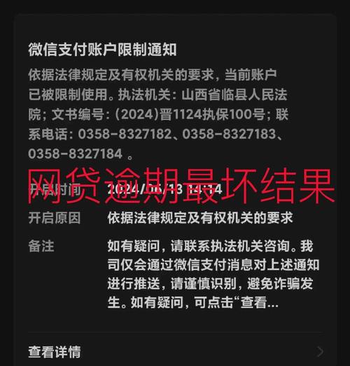 网贷逾期半个月会有什么后果？