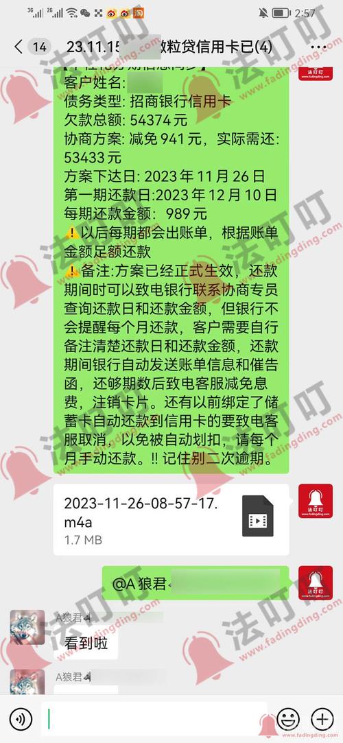 招商逾期6万不肯协商还款怎么办