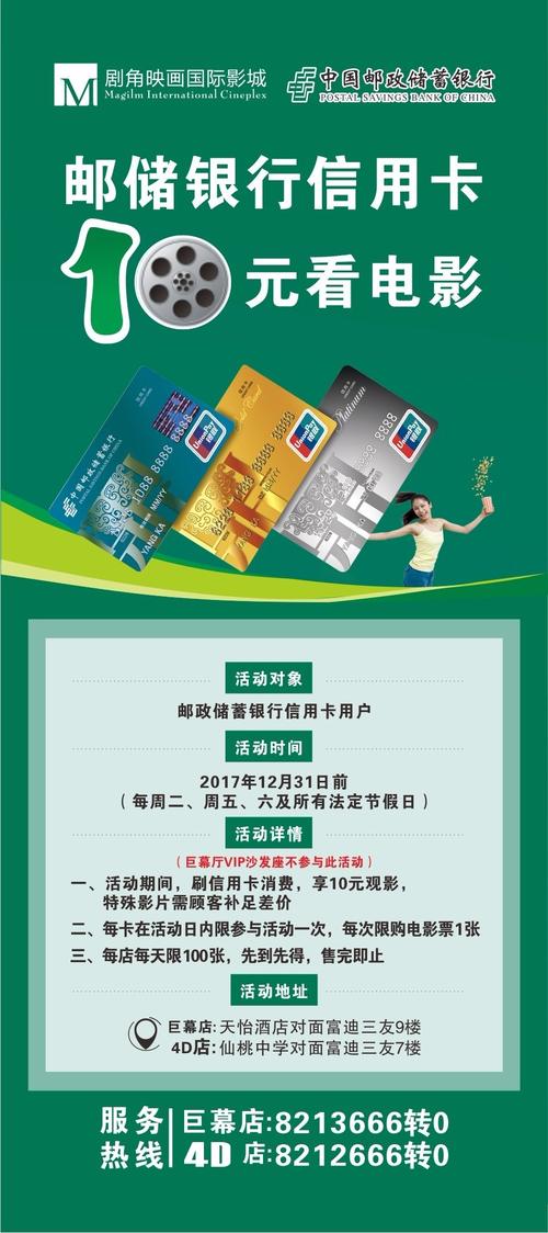 邮政储蓄信用卡协商政策最新
