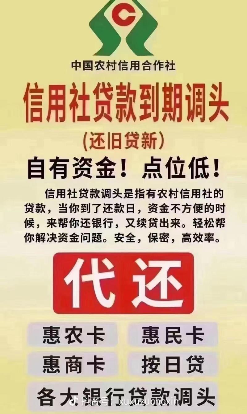 信用社贷款逾期了实在还不上怎么办呢?