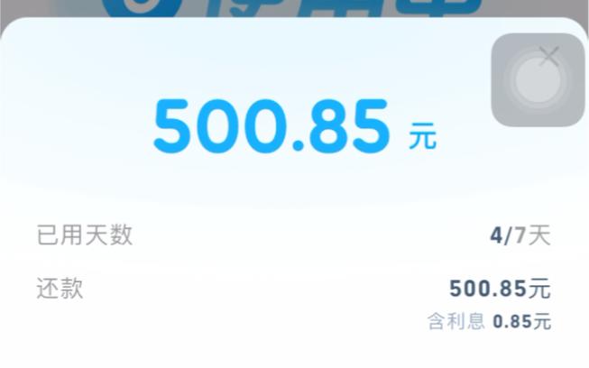 支付宝备用金提前还款，是否还有逾期利息？