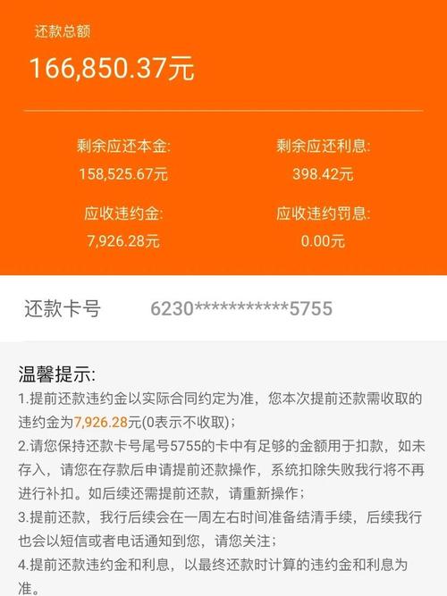 平安银行车贷逾期多久会收车？收车后如何处理？