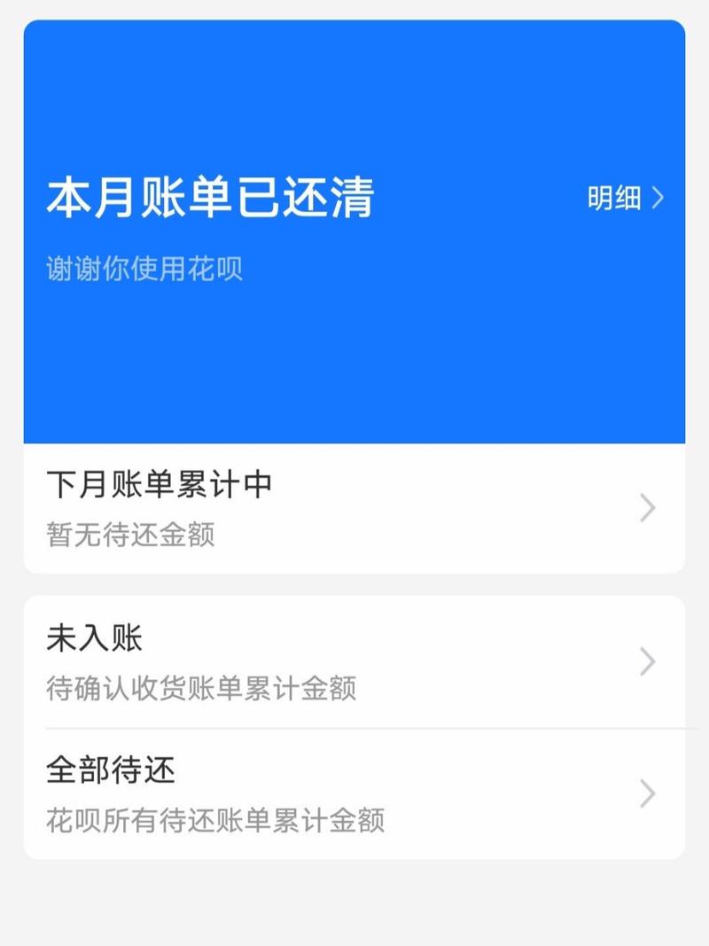 支付宝花呗还了之后还能办贷款吗？