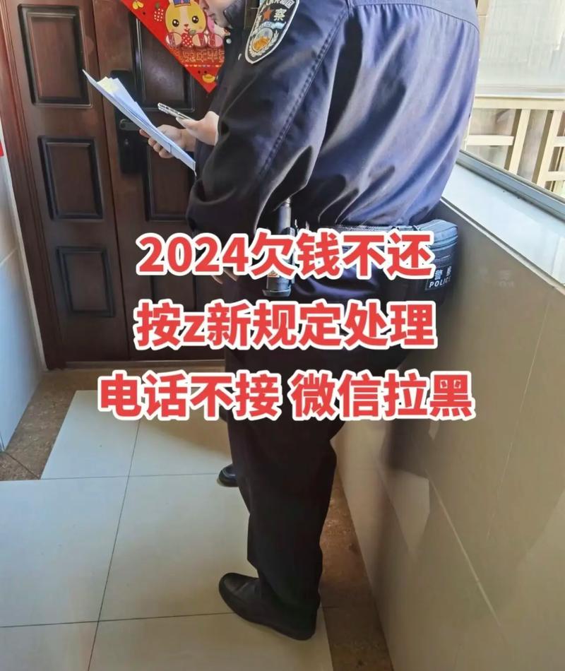 欠债2024年12月新规对我的影响有哪些？