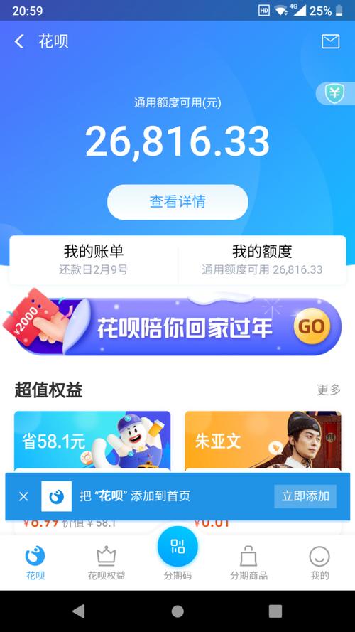 蚂蚁花呗起诉了多久开庭