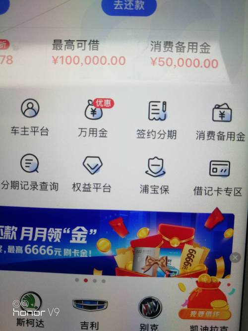 浦发万用金没还清能再借吗？解答与注意事项