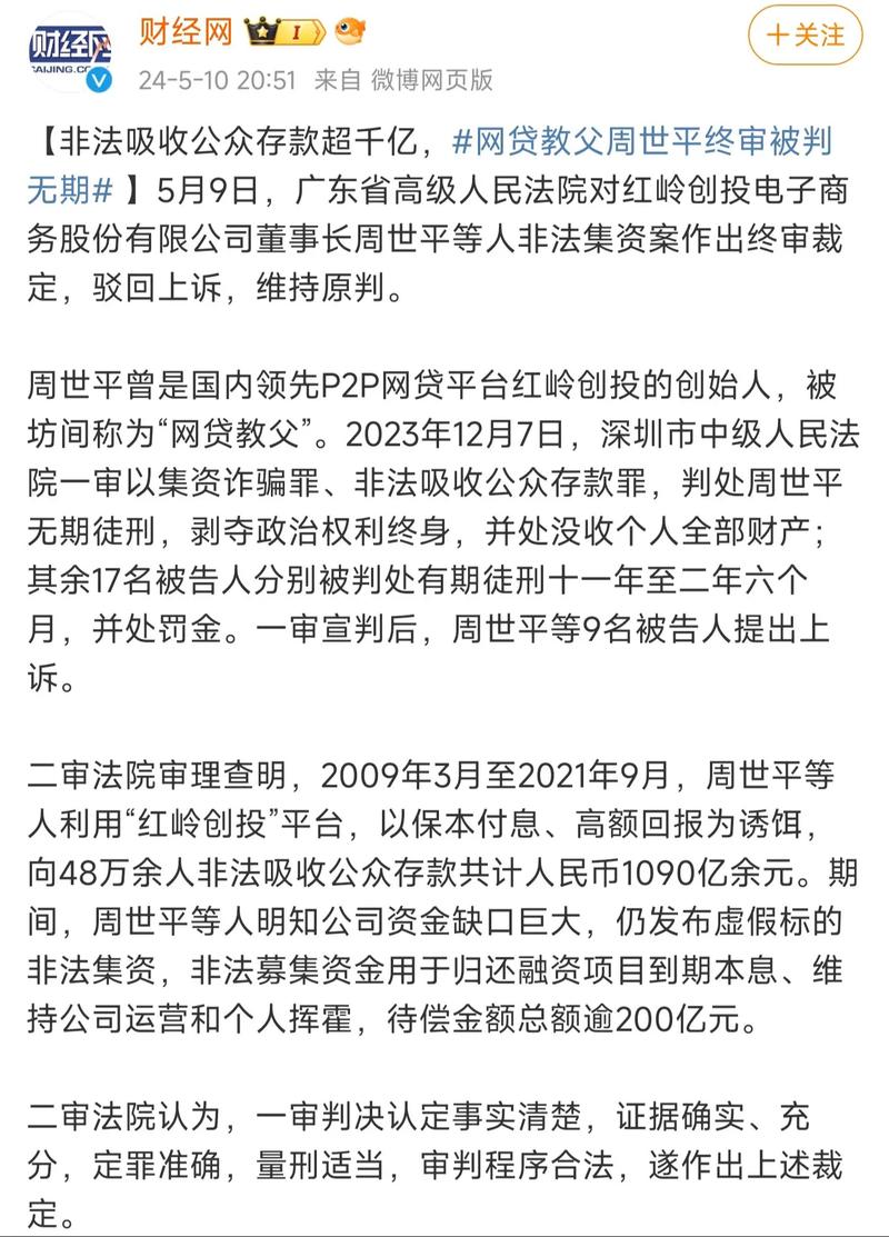 欠网贷8万块判刑多久？会有什么后果？