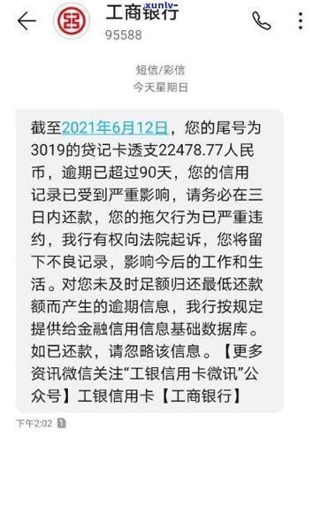 欠工商银行5万5年了会被起诉吗？需要注意哪些问题？