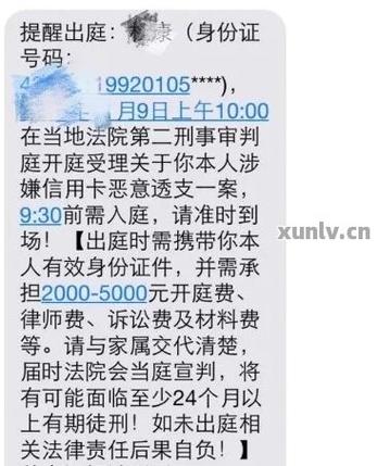 信用卡贷诉讼通知短信是真的吗？