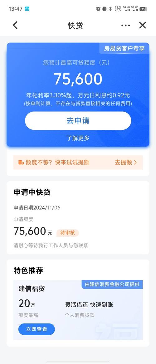 逾期影响建行快贷吗会有哪些后果？