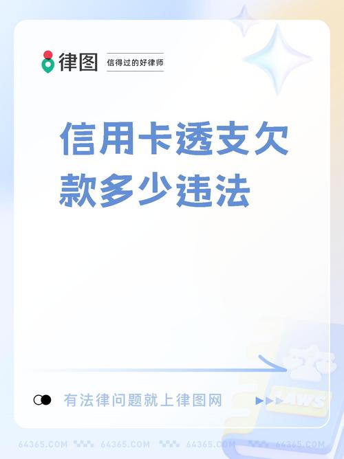 信用卡欠5万不还会有什么后果？