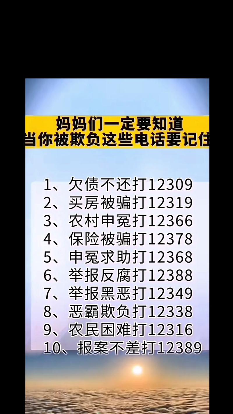023重庆催款电话