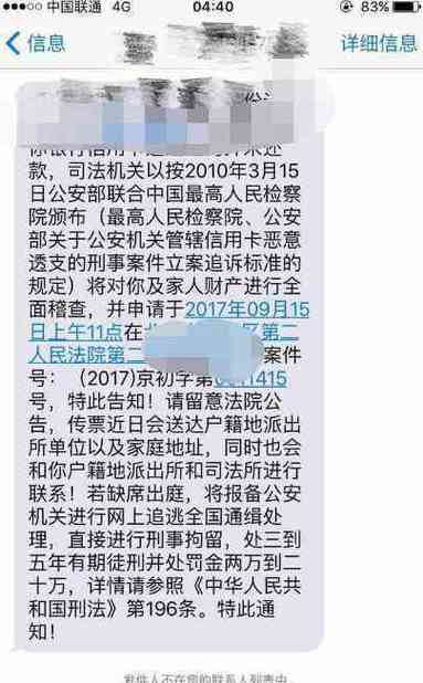 信用卡逾期三个月会有什么后果和影响？