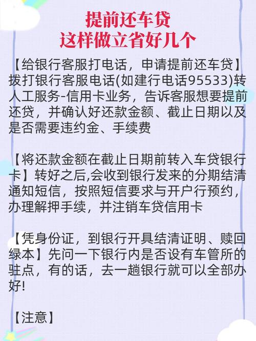 本田车贷不让提前还款吗？有哪些例外情况？
