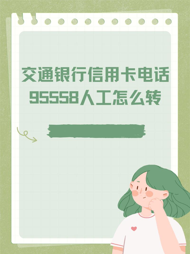 银行通知提醒电话属于什么类型的电话？