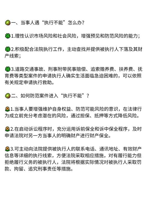 强制执行刑事案今年政策是什么呢