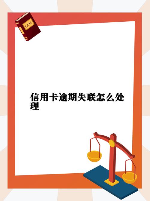 逾期可以办银行卡么？有哪些需要注意的事项？