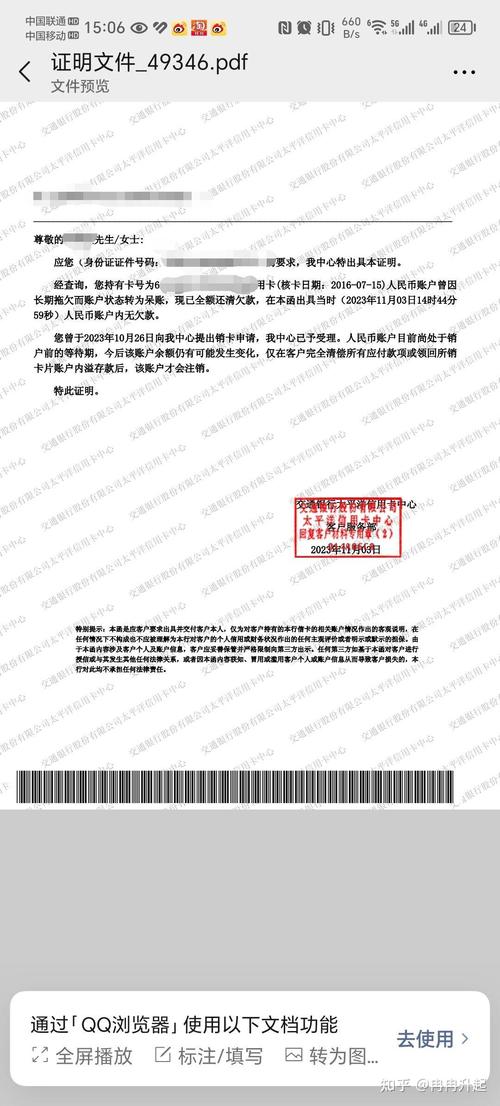交行上门还会去单位吗