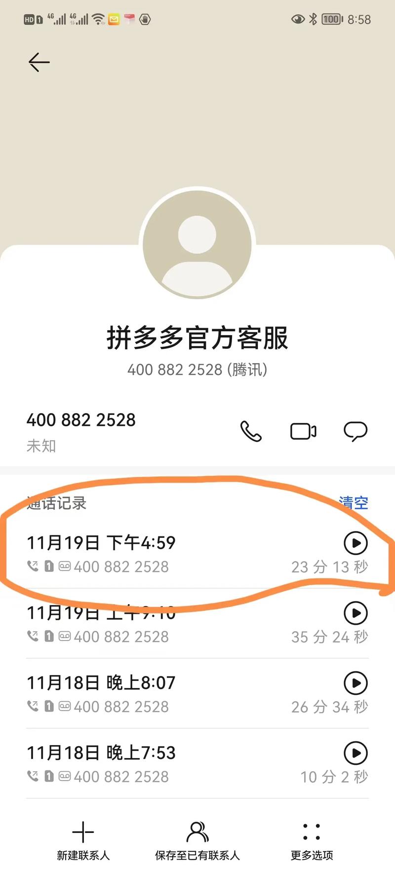 被拼多多起诉法院打电话了怎么办？