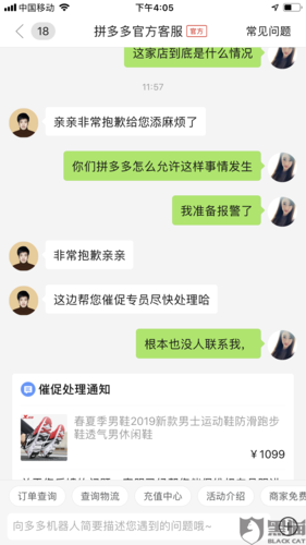 被拼多多起诉法院打电话了怎么办？