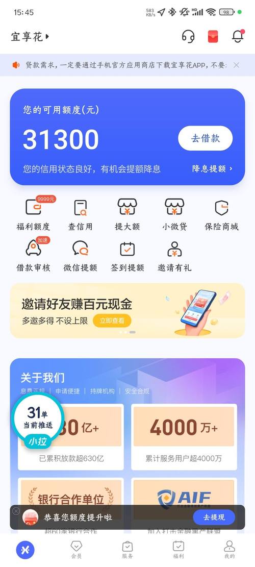 龙享花网贷是正规平台吗？如何判断其可信度？