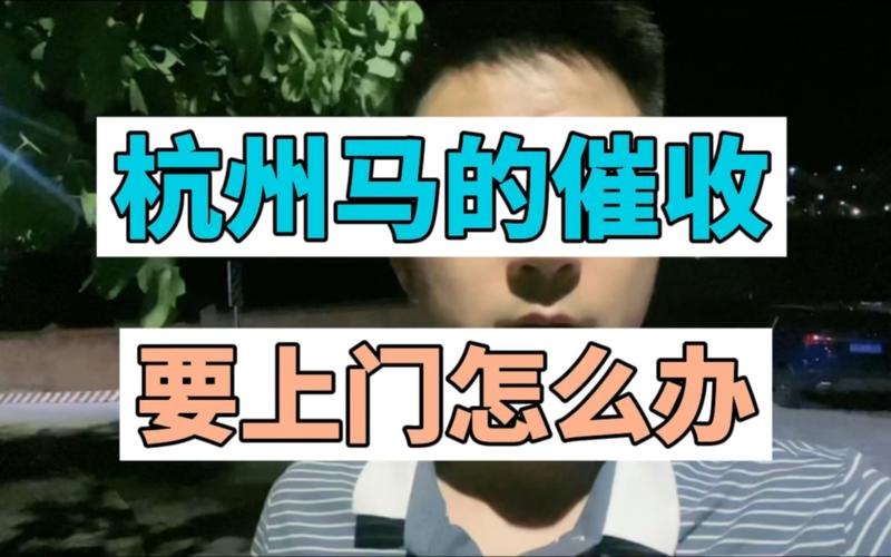 杭州0571一定是催收吗