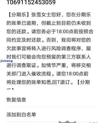 新一贷逾期催收厉害吗
