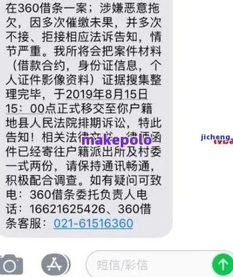 网贷逾期法诉通告应该注意什么