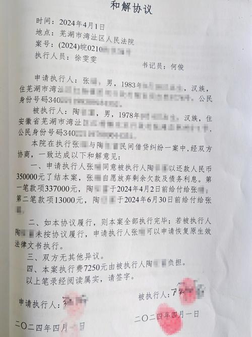 沈阳欠款逾期最新政策公告