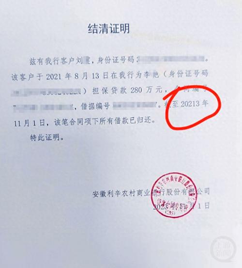 阳光贷款催款太严重了